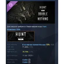 Hunt: Showdown 1896 Double or Nothing DLC STEAM РОССИЯ