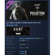 Hunt: Showdown 1896- The Phantom DLC STEAM РОССИЯ