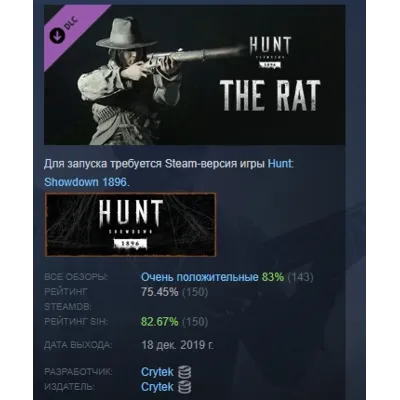 Hunt: Showdown 1896 - The Rat DLC АВТОДОСТАВКА STEAM РОССИЯ - irongamers.ru