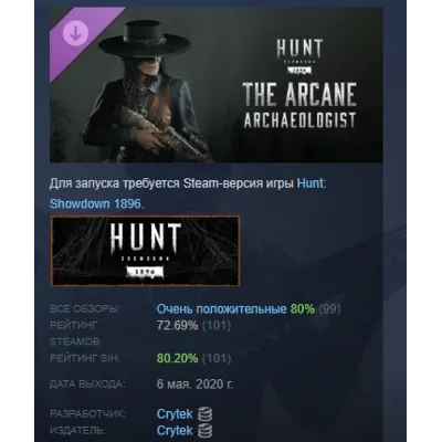 Hunt: Showdown 1896 - The Arcane Archaeologist DLC AUTODELIVERY STEAM РОССИЯ - irongamers.ru