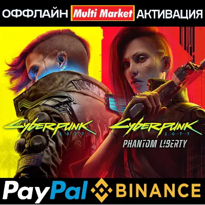 Cyberpunk 2077+Cyberpunk 2077 ПРИЗРАЧНАЯ СВОБОДА STEAM 🅿 𝗣𝐀𝐘𝗣𝐀𝐋