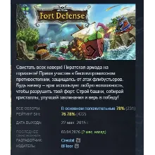 Fort Defense АВТОДОСТАВКА STEAM РОССИЯ