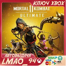 MORTAL KOMBAT 11 ULTIMATE XBOX ONE|SERIES XS|PC КЛЮЧ