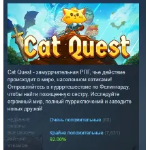 Cat Quest АВТОДОСТАВКА STEAM GLOBAL МГНОВЕННО ЛИЦЕНЗИЯ