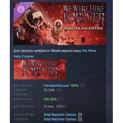 We Were Here Forever: Fan Edition DLC STEAM РОССИЯ - irongamers.ru