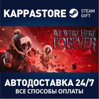 We Were Here Forever | Steam Gift Россия - irongamers.ru