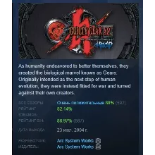 Guilty Gear X2 #Reload АВТОДОСТАВКА STEAM РОССИЯ