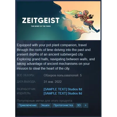 Zeitgeist {Steam Key/Region Free/Global} + Подарок🎁 - irongamers.ru