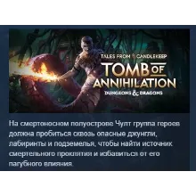 Tales from Candlekeep: Tomb of Annihilation STEAM KEY