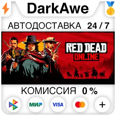 ⭐ ВСЕ СТРАНЫ+РОССИЯ⭐ Red Dead Online Steam Gift - irongamers.ru