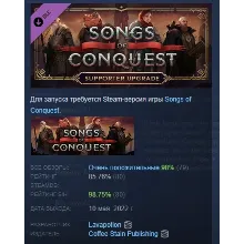 Songs of Conquest - Набор фаната DLC STEAM РОССИЯ