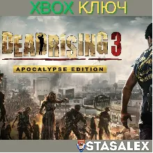 DEAD RISING 3:APOCALYPSE EDITION XBOX ONE,X|S КЛЮЧ
