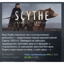 Scythe: Digital Edition АВТОДОСТАВКА STEAM РОССИЯ
