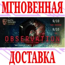 Observation ⭐Steam\РФ+Весь Мир\Key⭐ + Бонус