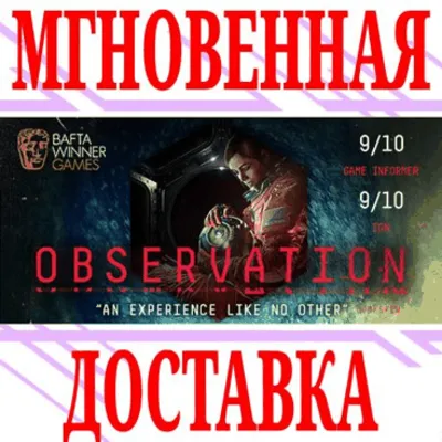 Observation ⭐Steam\РФ+Весь Мир\Key⭐ + Бонус - irongamers.ru