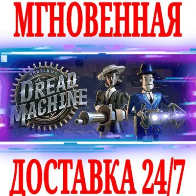 Bartlow's Dread Machine⭐Steam\РФ+Весь Мир\Key⭐ + Бонус - irongamers.ru
