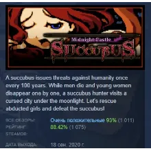 Midnight Castle Succubus DX АВТОДОСТАВКА STEAM РОССИЯ