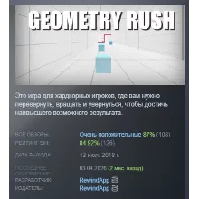 Geometry Rush АВТОДОСТАВКА STEAM РОССИЯ