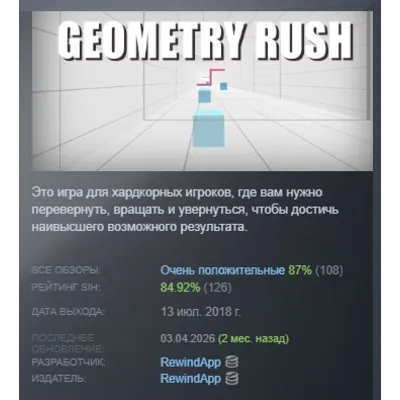 Geometry Rush АВТОДОСТАВКА STEAM GLOBAL МГНОВЕННО ЛИЦЕНЗИЯ - irongamers.ru