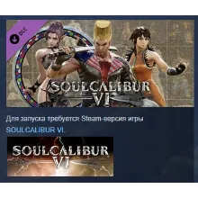 SOULCALIBUR VI - DLC14: Character Creation Set F АВТОДОСТАВКА STEAM GLOBAL МГНОВЕННО