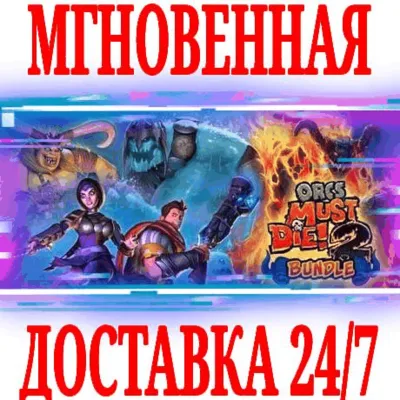 Orcs Must Die! 2 Complete Bundle (+3 DLC) STEAM КЛЮЧ - irongamers.ru