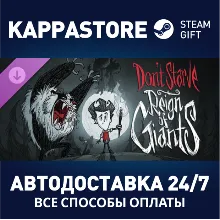 DON&acute;T STARVE: GIANT EDITION XBOX ONE/X|S+ПК КЛЮЧ - irongamers.ru