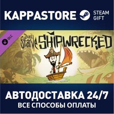 Don't Starve - Shipwrecked | Steam Gift Россия
