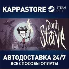 Don't Starve | Steam Gift Россия
