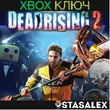 DEAD RISING 2 XBOX ONE & SERIES X|S КЛЮЧ