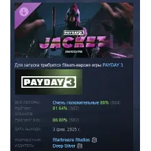 PAYDAY 3: Jacket Character Pack DLC АВТОДОСТАВКА STEAM РОССИЯ