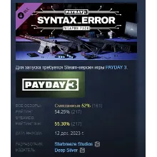 PAYDAY 3: Syntax Error Weapon Pack DLC АВТОДОСТАВКА STEAM РОССИЯ