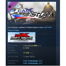 CarX Drift Racing Online - Russian Drift Style STEAM РФ