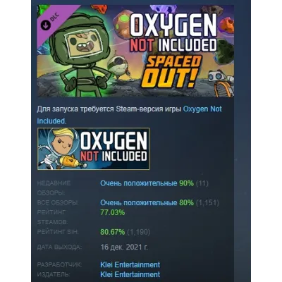 Oxygen Not Included - Spaced Out! DLC АВТОДОСТАВКА STEAM РОССИЯ - irongamers.ru