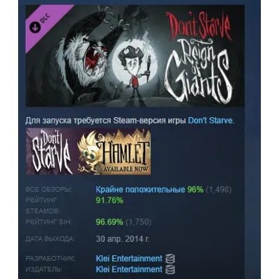 Don't Starve - Reign of Giants DLC AUTODELIVERY STEAM РОССИЯ - irongamers.ru