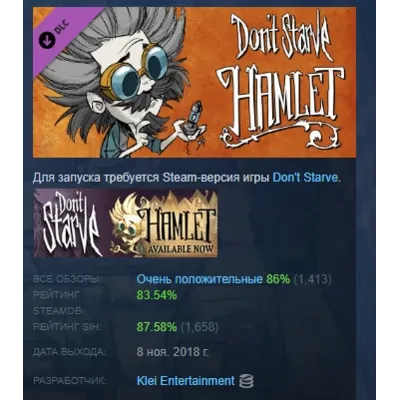 Don't Starve: Hamlet АВТОДОСТАВКА DLC STEAM РОССИЯ
