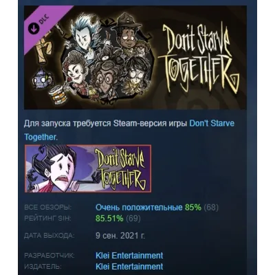 Don't Starve Together: Starter Pack 2021 DLC AUTODELIVERY STEAM РОССИЯ - irongamers.ru