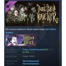 Don't Starve Together: Starter Pack 2019 АВТОДОСТАВКА STEAM РОССИЯ