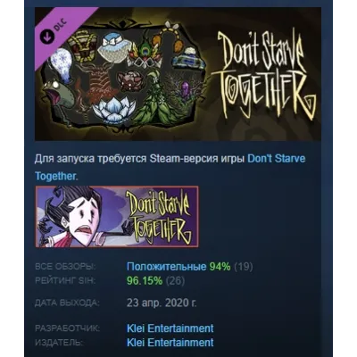 Don't Starve Together: Spring Cleaning Bundle DLC AUTODELIVERY STEAM РОССИЯ - irongamers.ru