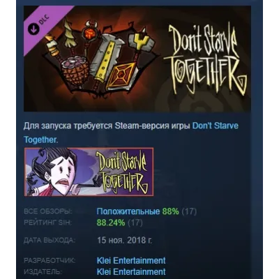 Don't Starve Together: Forge Weapons Chest АВТОДОСТАВКА STEAM РОССИЯ - irongamers.ru