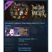 Don't Starve Together: Forge Armor Chest АВТОДОСТАВКА STEAM РОССИЯ