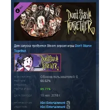 Don't Starve Together: All Survivors Gladiator Chest DLC AUTODELIVERY STEAM РОССИЯ