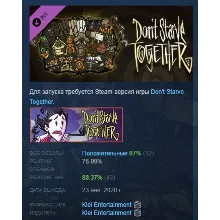Don't Starve Together: Bounteous Bundle DLC АВТОДОСТАВКА STEAM РОССИЯ