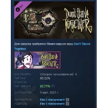 Don't Starve Together: Cottage Cache Chest DLC АВТОДОСТАВКА STEAM РОССИЯ