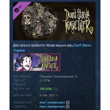 Don't Starve Together: Wanda Deluxe Chest DLC АВТОДОСТАВКА STEAM РОССИЯ