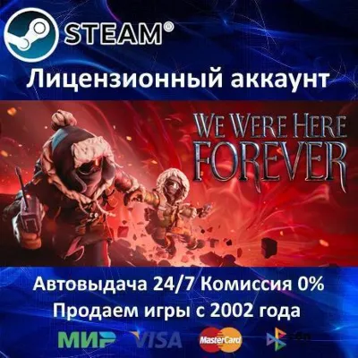 We Were Here Forever Steam⭐Аренда Аккаунта Онлайн⭐0% Карты - irongamers.ru