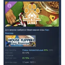 House Flipper - Pets DLC АВТОДОСТАВКА STEAM РОССИЯ