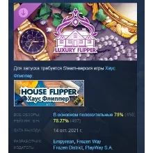 House Flipper - Luxury DLC АВТОДОСТАВКА STEAM РОССИЯ