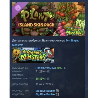 My Singing Monsters - Plant Island Skin Pack DLC STEAM - irongamers.ru