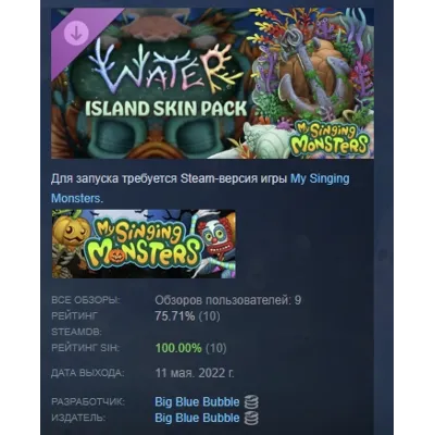 My Singing Monsters - Water Island Skin Pack DLC STEAM - irongamers.ru
