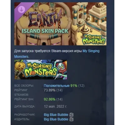 My Singing Monsters - Earth Island Skin Pack DLC STEAM - irongamers.ru